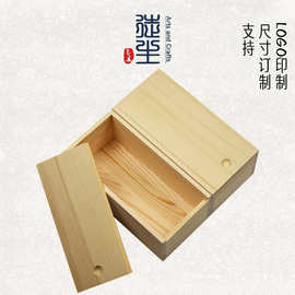 小号企定商用包装空礼盒木盒定做LOGO抽拉盖收纳木盒大号储物木盒