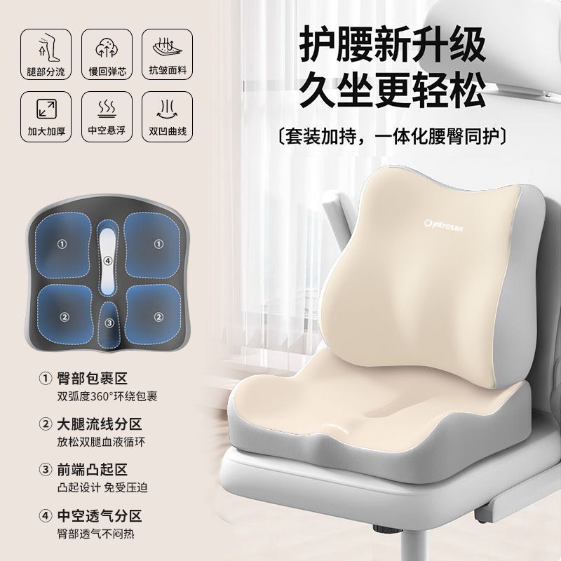 Multi-dimensional design - comfortable for long sitting [grey rice] seat cushion + lumbar support