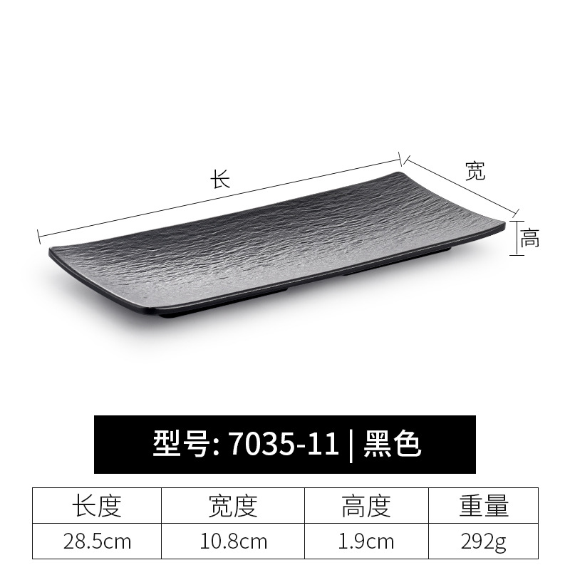 7035-11-검은 껍질 패턴