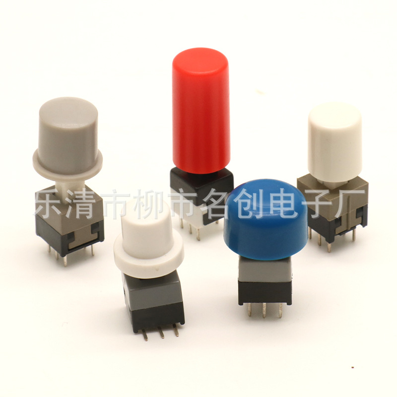 按键帽 按键开关帽子 按钮开关  自锁开关帽子多种规格