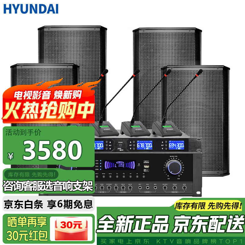 Sistema de audio HYUNDAI moderno BK10 profesional para salas de conferencias pequeñas y medianas, altavoces de pared, amplificador Bluetooth sin cable.