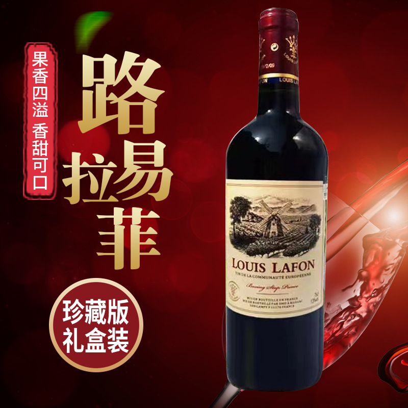 现货批发礼盒装典藏版路易拉菲拳星王子干红葡萄酒法国原瓶红酒