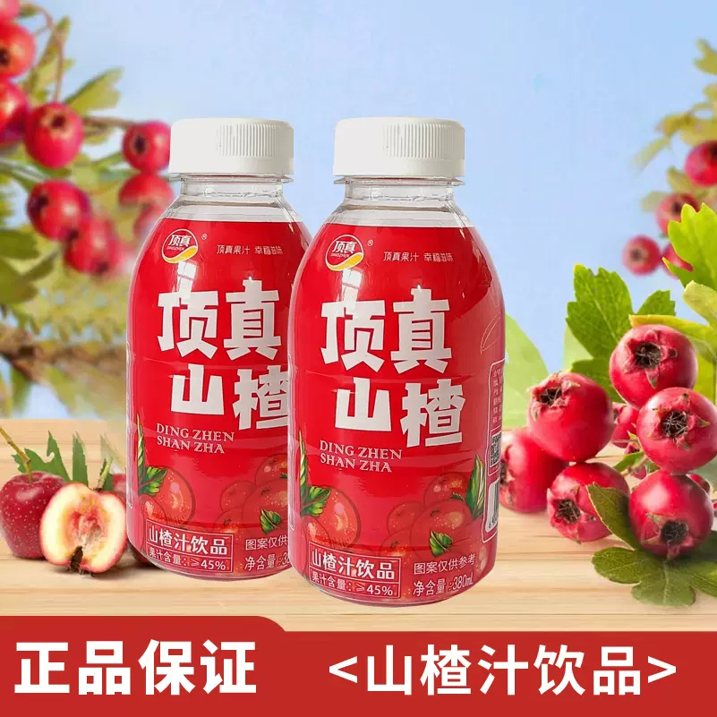 顶真源头工厂山楂汁饮料酸甜开胃0添加健康果蔬汁饮品果汁现货