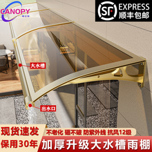 ✅铝合金雨棚屋檐家用户外防雨窗户门头阳台遮阳篷遮雨棚挡雨板雨