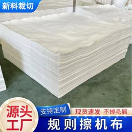 废布
