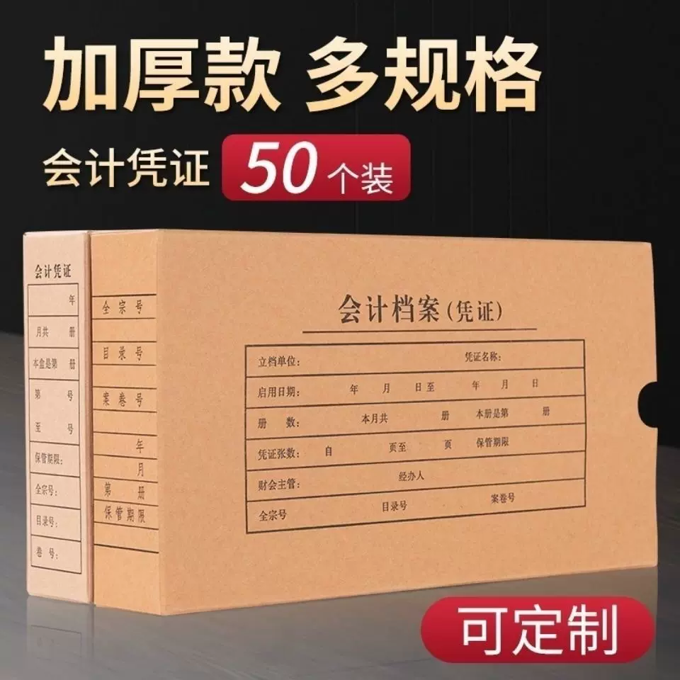 A5会计档案凭证盒a5会计凭证盒发票财务收纳盒牛皮纸大容量批发