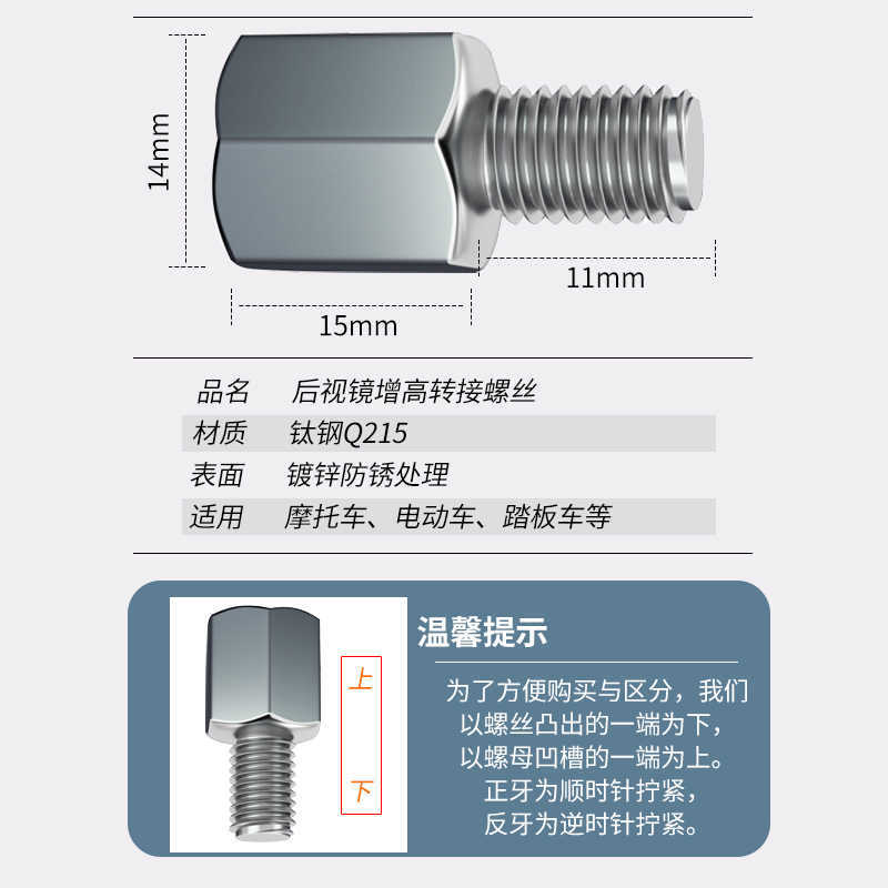 Espejo de tuerca de motocicleta eléctrica espejo retrovisor accesorios tornillo de conversión tornillo de elevación de espejo retrovisor de automóvil de batería