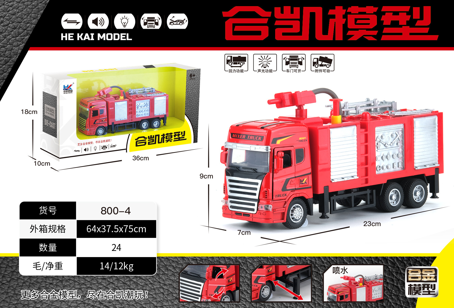 합금 물 스프레이 사다리 트럭