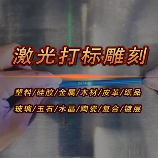 台式5W紫外激光打标机玻璃陶瓷玉石工艺品摆件奖牌高精度雕刻加工