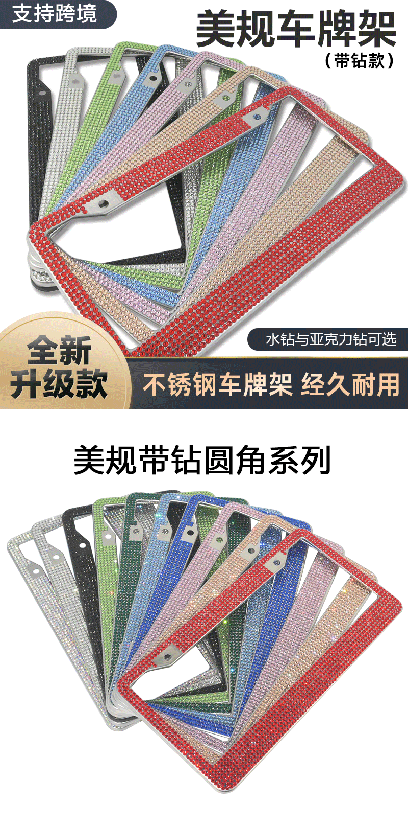 Foreign Trade Hot-Selling American Standard Car License Plate Frame with Diamond Stainless Steel License Plate Frame Rhinestone Acrylic Diamond License Plate Frame