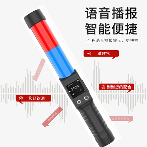 8号1号2带语音酒精测试仪便携吹气式指挥棒查酒驾醉驾酒精检测仪