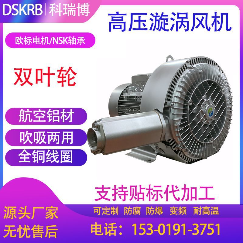 漩涡气泵2HB420H36 2HB420H46 2.2KW 1.6KW高压风机 高压鼓风机
