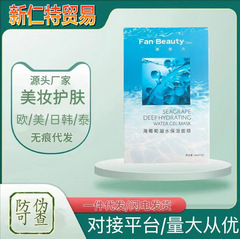 Fan BeautyDiary美黎汎海葡萄凝水面膜范冰冰同款玻尿酸补水保湿