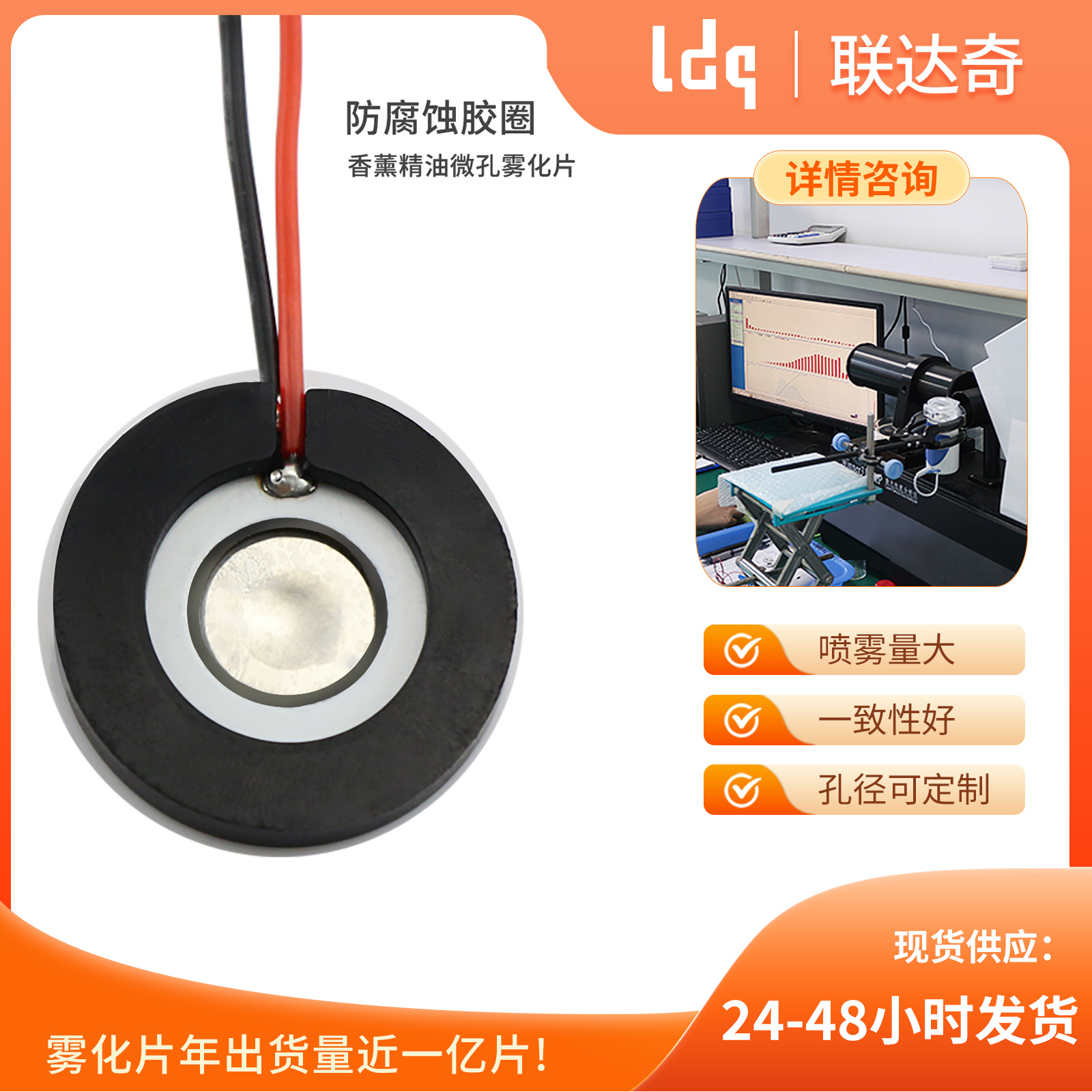 香熏精油微孔雾化片 不锈钢加湿器雾化片 超声波喷雾风扇换能器厂