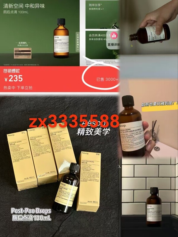 Aesop Toilet Fragrance, Zuma, Longpatiputi, K Laboratory, Beride Aromatherapy Reed Diffuser, Scented Candle Aesop Toilet Fragrance, Zuma, Longpatiputi, K Laboratory, Beride Aromatherapy Reed Diffuser, Scented Candle