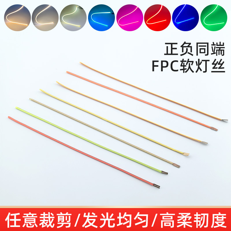 3V Positive and Negative Same-End Fpc Soft Filament Led Flip-Chip Flexible Filament Bendable Atmosphere Light Luminous Decorative Light 3V Positive and Negative Same-End Fpc Soft Filament Led Flip-Chip Flexible Filament Bendable Atmosphere Light Luminous Decorative Light