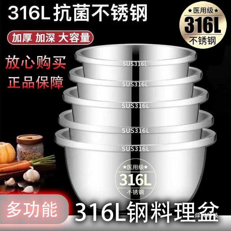 德国食品级316盆套装洗菜盆家用油盆厨房打蛋和面料理汤盆|undefined
