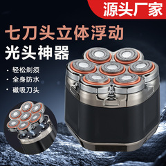 跨境数显剃须刀七刀头电动刮胡刀光头理发器type-c充电式胡须刀
