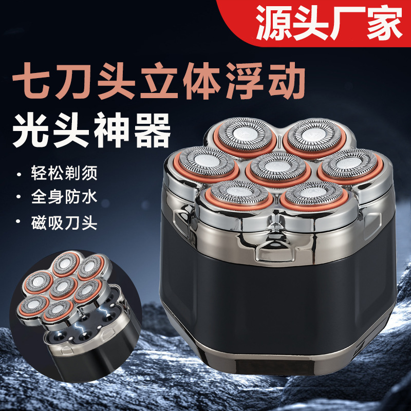 跨境数显剃须刀七刀头电动刮胡刀光头理发器type-c充电式胡须刀|undefined
