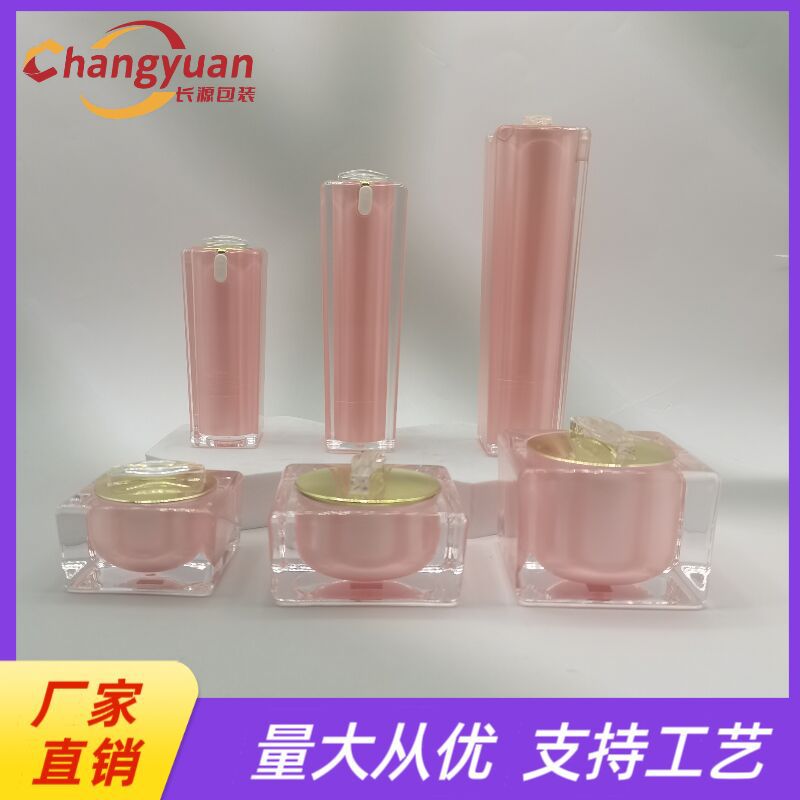 高端亚克力蝴蝶结四方瓶 15G-100ML化妆品套装 面膜祛斑膏霜瓶