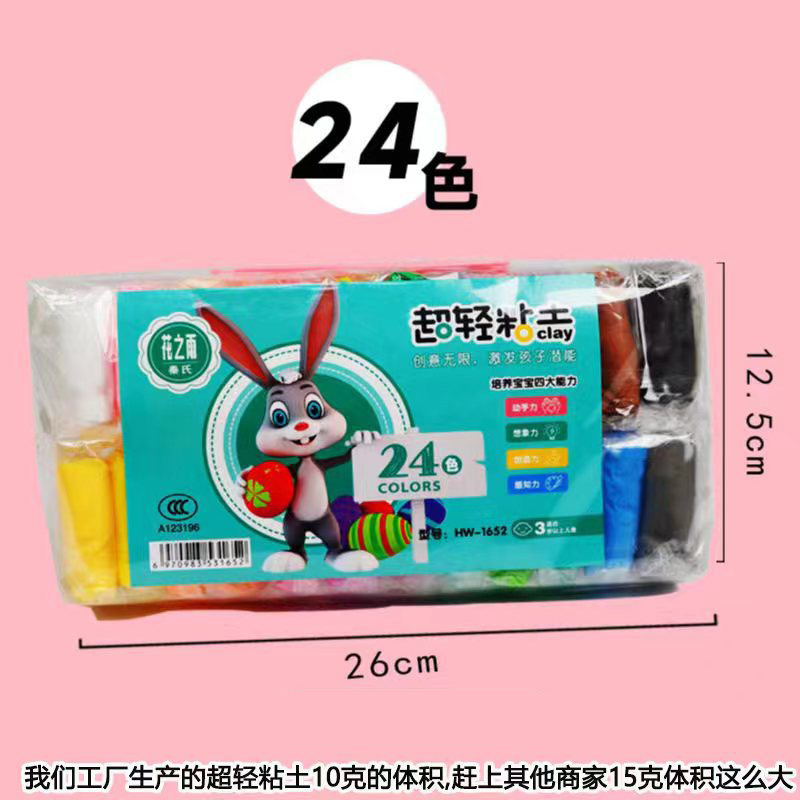 Barro de color explosivo, arcilla ultraligera, juego al por mayor de 24 colores, jardín de infantes, arcilla espacial para niños, fabricante de plastilina hecha a mano
