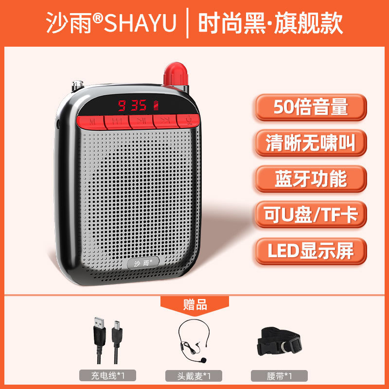 小蜜蜂扩音器教师专用无线导游腰挂大功率叫卖器腰麦摆摊神器|undefined