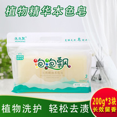 天然椰油本色皂200g*3块家用实惠装强效去渍母婴适用商超专供箱批