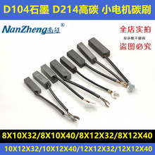 ���Ͳ��Ͱl늙C̼ˢʯīD104��̼D214 �ˢ 8������