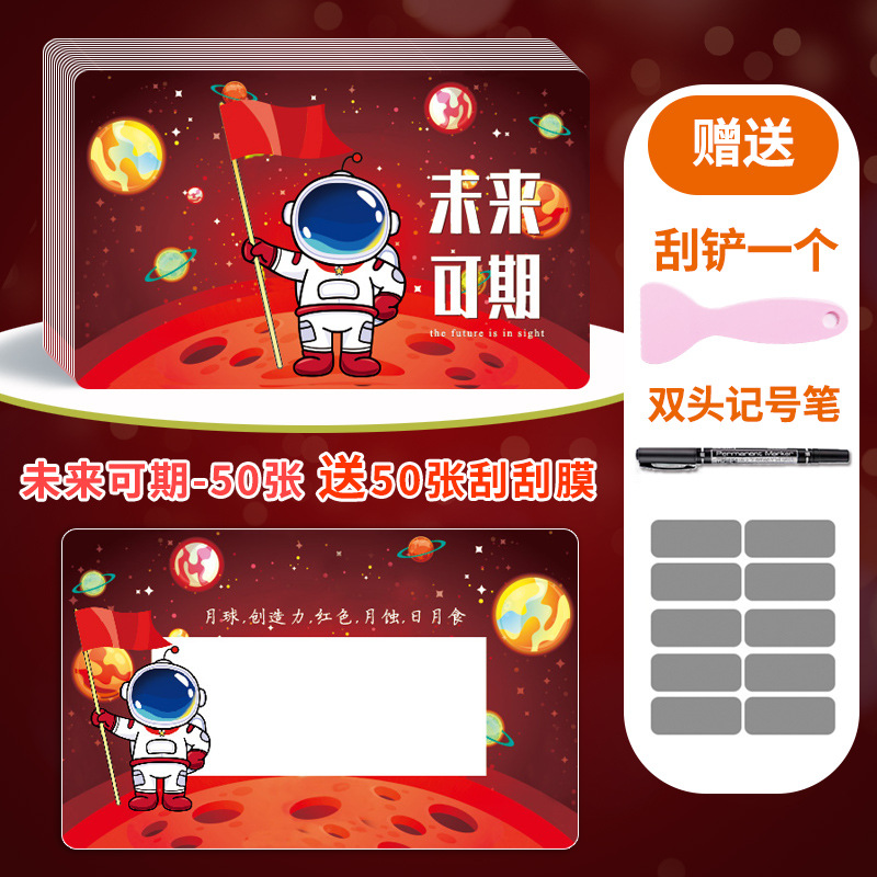 앞으로 50개 예정 [스크래치 필름 50개 + 주걱 + 마커 증정]