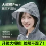 儿童一次性暴雨旅行雨披