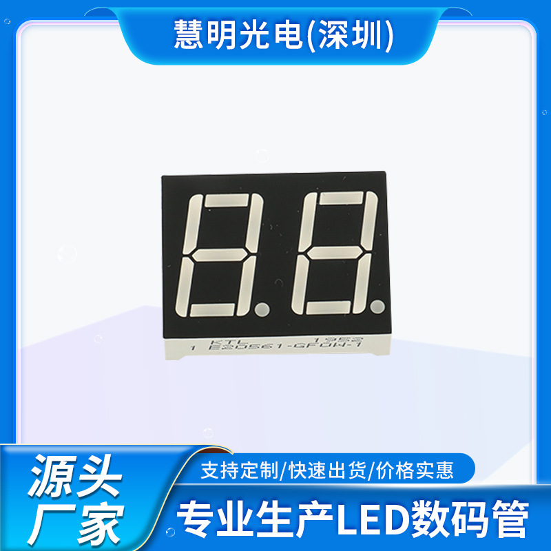 厂家直销0.56英寸双位数码管 温控器数字显示 LED数码管批发定/制