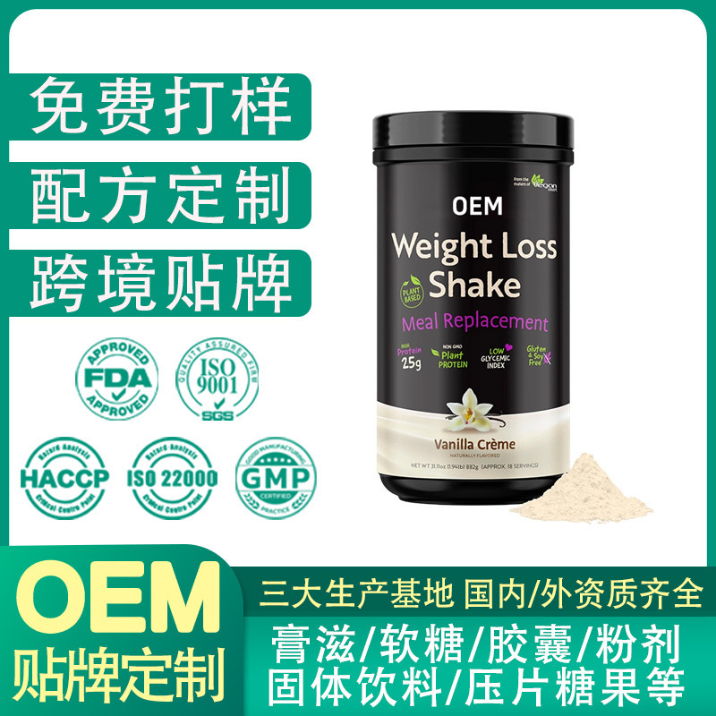 Oem Customized Plant Protein Shake Powder Amazon Dietary Fiber Nutritional Satiety Meal Replacement Powder Oem Processing