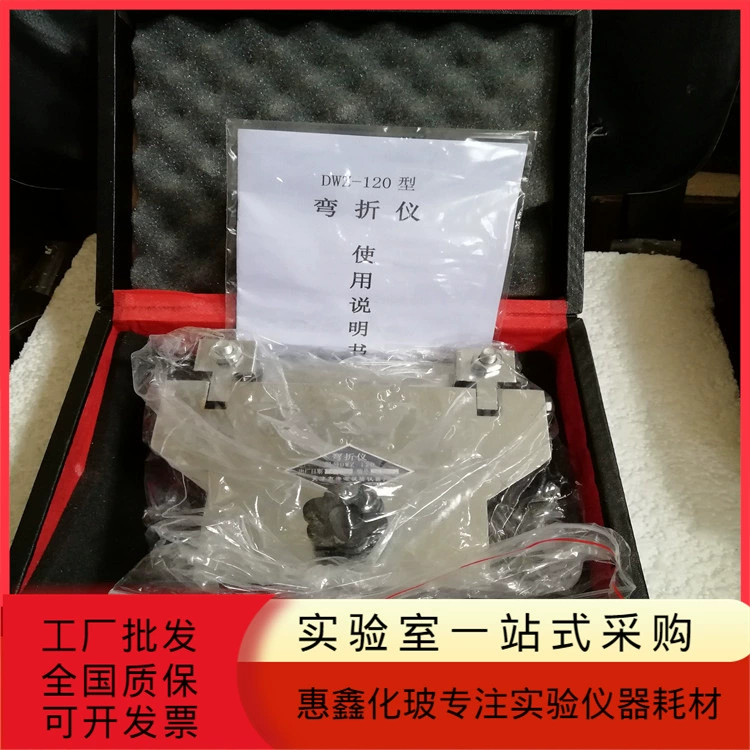 Тестер гибки водонепроницаемых мембран DWZ-120, тестер гибки при низких температурах, тестер гибки линолеума и резиновых покрытий