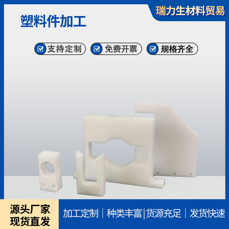 无锡发货供应聚甲醛加工件POM制品 电木圆片 尼龙配件 环氧板制品