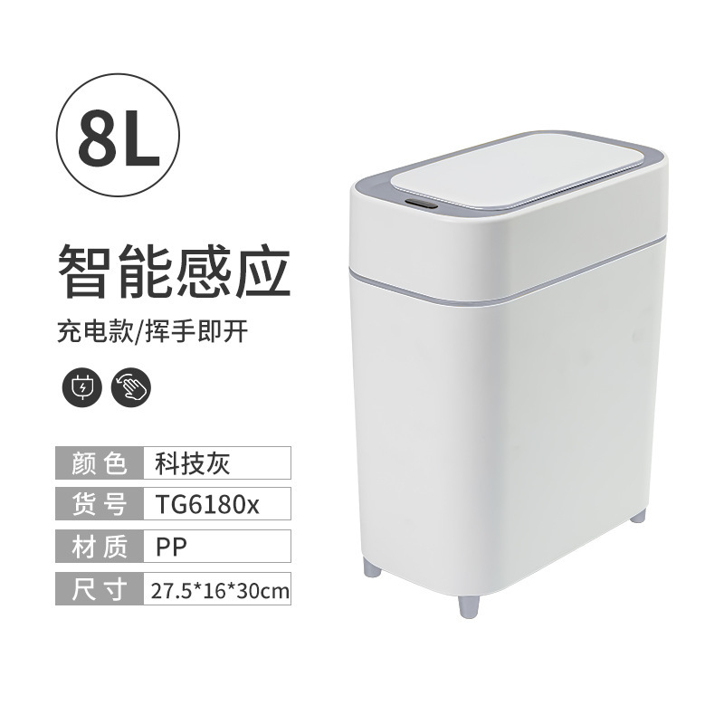 Smart Trash Can for Home Use with a High-End Feel, Self-Sealing Bagging Feature, Lid, and Sensor Opening/Closing for the Living Room