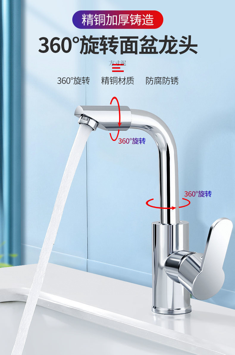 Multi-functional all-copper hot and cold water faucet switch, countertop faucet, washbasin, kitchen stainless steel sink, rotatable factory Specification drawing