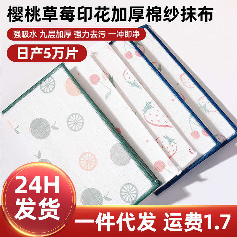 가정용 두꺼운 체리 딸기 프린트 면사 마감 처리된 기름때 없는 설거지용 천, 테이블 닦는 천, 물을 흡수하고 세척이 쉬운 다용도 천