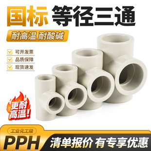 PPH�ȏ���ͨ�͸ߜ؇��˟���������������^�͸ߜ�PPR�ܵ������ͨ