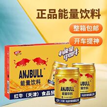 天津网红牛磺酸能量饮料整箱24罐*250ml批发包邮清仓送礼