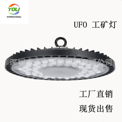 Cross border die casting UFO Mining lamp Ceiling lights Factory building workshop indoor pc lens Patch Aluminum material Mining UFO lights