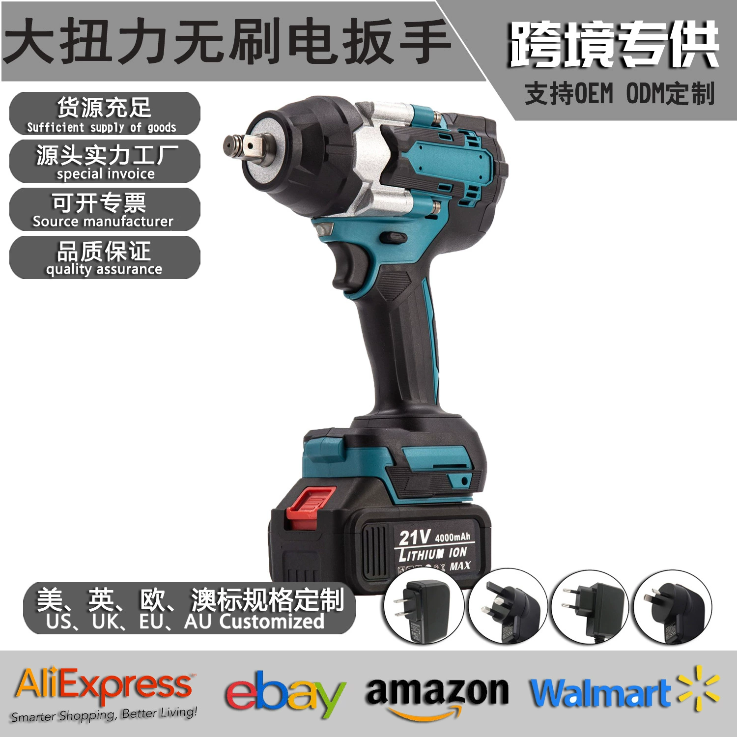 Трансграничный литиевый бесщеточный электрический гаечный ключ Высокая мощность торсионный гаечный ключ перезаряжаемая полка для ветровой пушки тяжелый инструмент для ремонта автомобилей