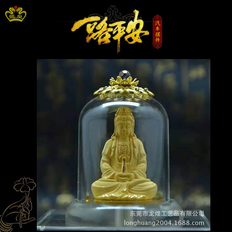 厂家批发绒沙金工艺品净瓶观音汽车摆件居家办公摆设商务会销礼品