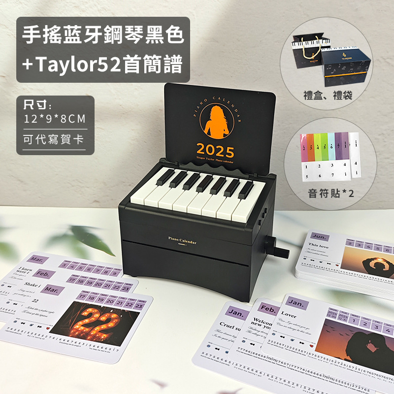 수동식 소형 피아노 블랙 + 테일러 무인물 모델