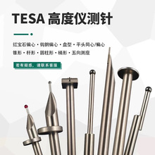 TESA�߶ȃx�y�6MM���u䓜yᘼt��ʯ̽�^�߶ȃx�y�^�ǘ˲��˓Q