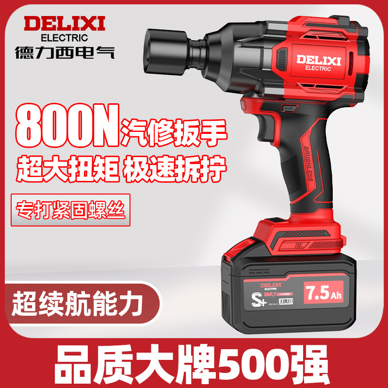 Delixi ブラシレス電動レンチ リチウム電動インパクトレンチ 棚工用高トルクソケット 強力トルクレンチ|undefined