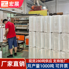 宏展厂家拉伸膜缠绕膜 透明围膜工业手用打包膜拉伸pe缠绕膜 批发
