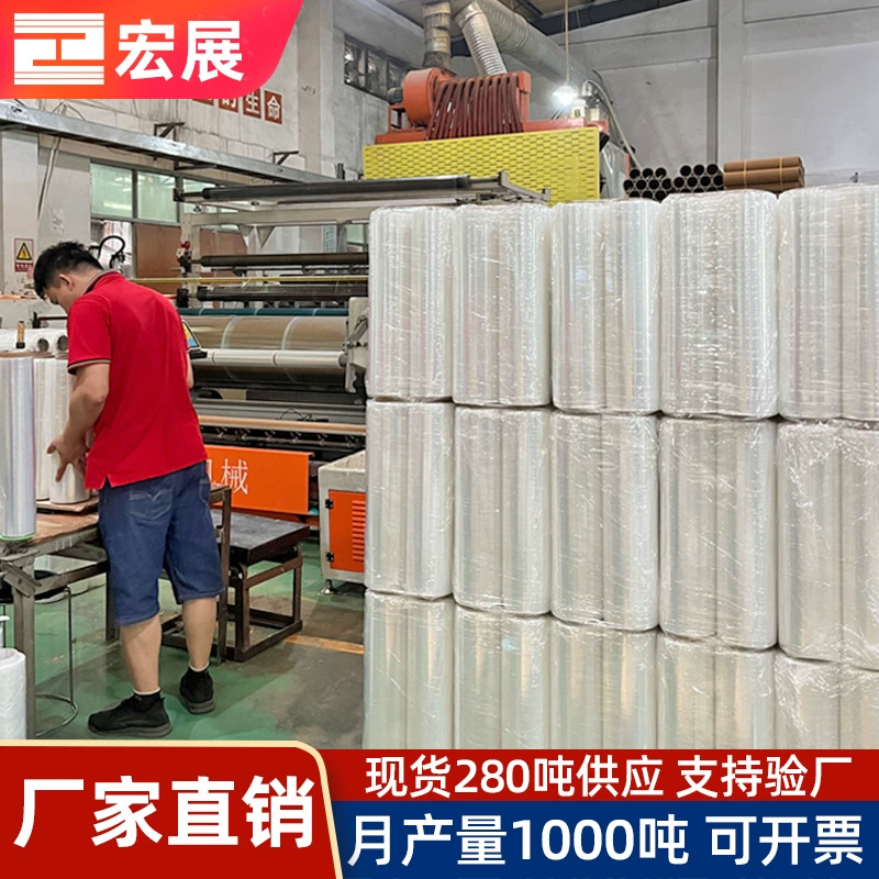 Производитель Hongzhan стяжная пленка для намотки прозрачная пленка для намотки промышленные ручные обмотки для растяжения pe намотки для оптовой продажи