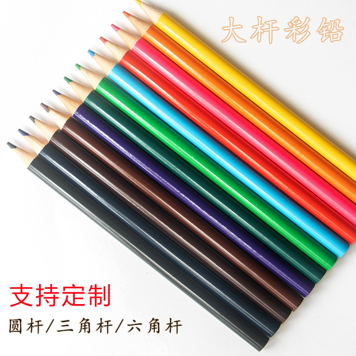 厂家定制粗杆彩铅12色儿童绘画专用彩色铅笔大杆文具用可贴牌加工