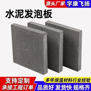 Cement Foam Board Insulation Board House Building Exterior Wall Wholesale Fire Isolation Belt Flame Retardant Material Cement Board