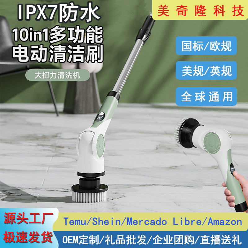 Cross-border electric cleaning brush household smart USB charging wireless handheld long handle automatic rotating telescopic bathroom brush
